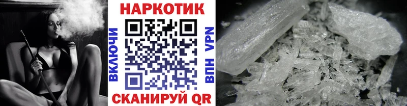 Купить закладку COCAIN Галлюциногенные грибы Мефедрон ГАШИШ Марихуана Альфа ПВП Мураши
