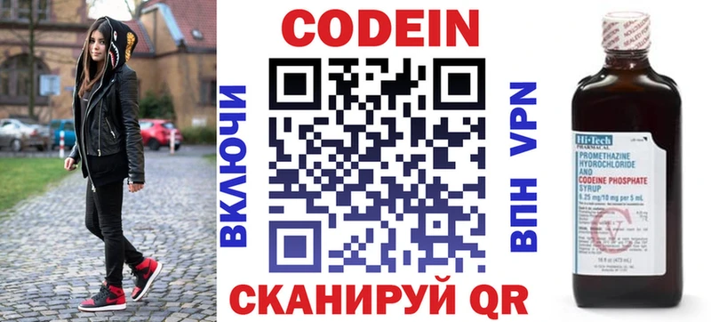 Купить закладки  Мураши  Кодеин напиток Lean (лин) 
