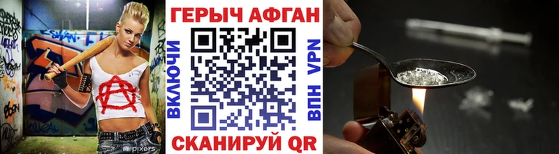 ГЕРОИН афганец  Купить закладки  Мураши 