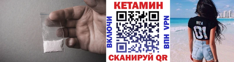 Кетамин ketamine  Купить где  Мураши 