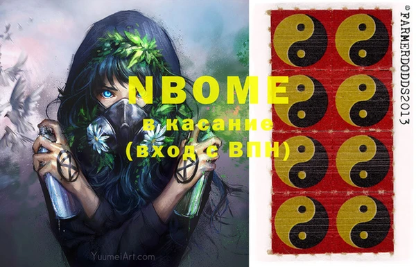 марки nbome Володарск