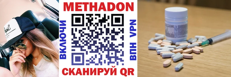 Метадон мёд Купить закладки Мураши